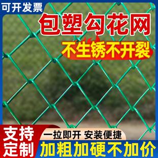 包塑铁丝围栏网篮球场围网防护网勾花网户外菜园养殖隔离菱形网