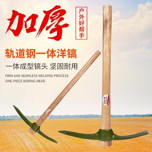 多功能挖土挖山镐锄搞头户外工兵镐洋镐锰钢纯钢小号十字铁镐钢镐