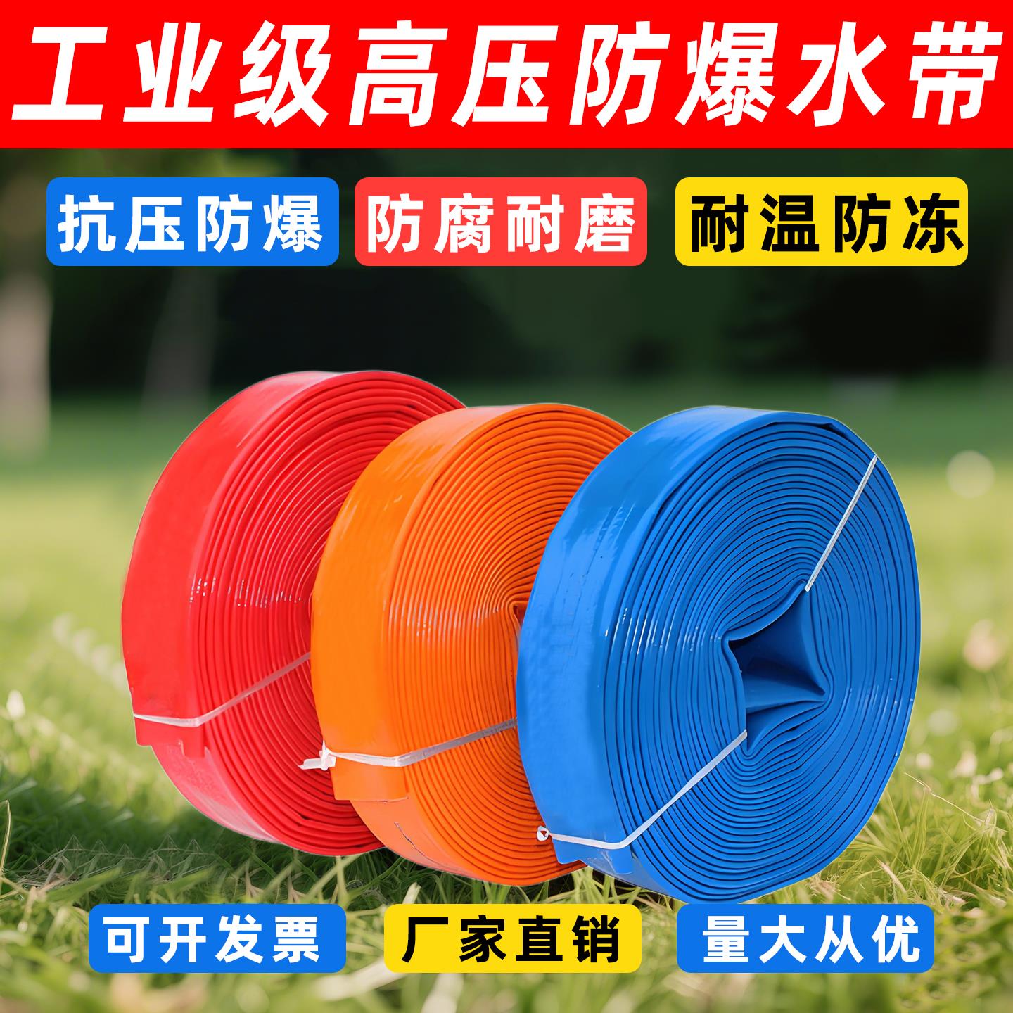 农用水带软管刀刮布pvc灌溉浇地123寸消防高压水泵专用加厚水管子
