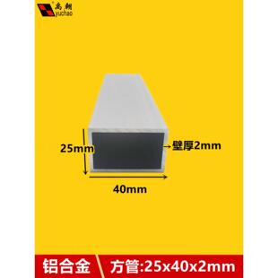 铝方管40x25x2mm方管铝合金型材矩形管铝合金方管型材铝管 铝方通