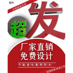 无边吸塑字亚克力霓虹灯发光字定制定做招牌挂墙式悬挂店铺门头