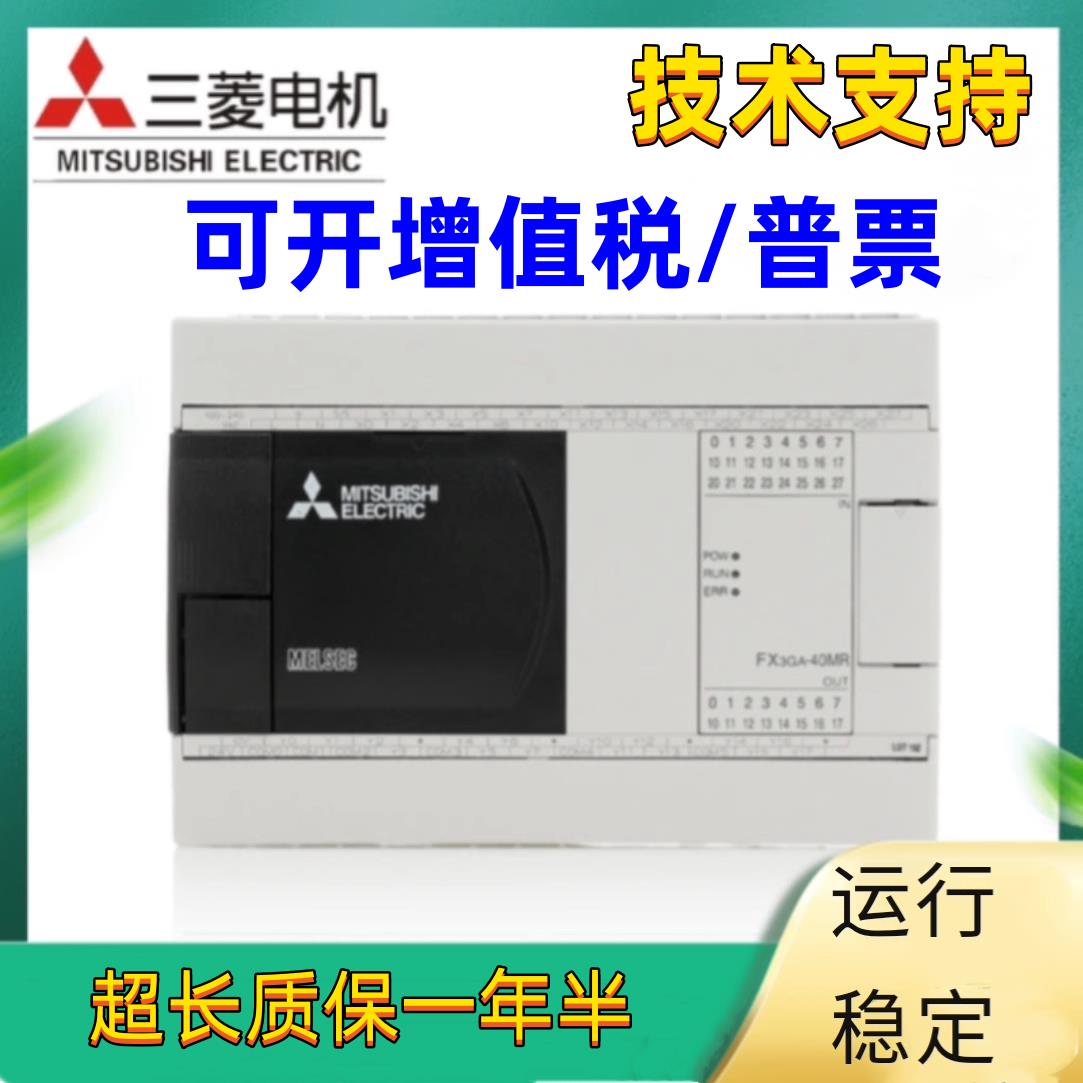 全新三菱PLC控制器 FX3GA-24MR-CM/40MR/60MR/24MT/40MT/14MR-MT