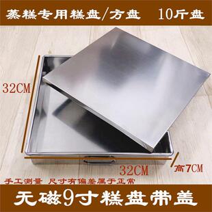 不锈钢四方盒传统商用蒸糕盒子盆九寸方盘豆腐正方形老式专用模具