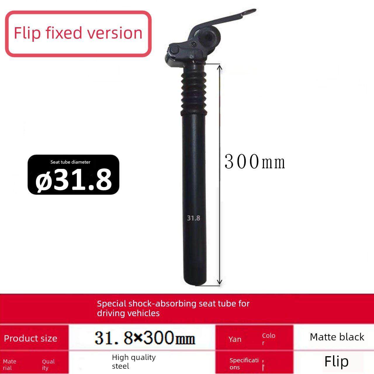 代驾车自行车减震坐管翻转31.8 33.9鞍管折叠车避震座管坐杆配件