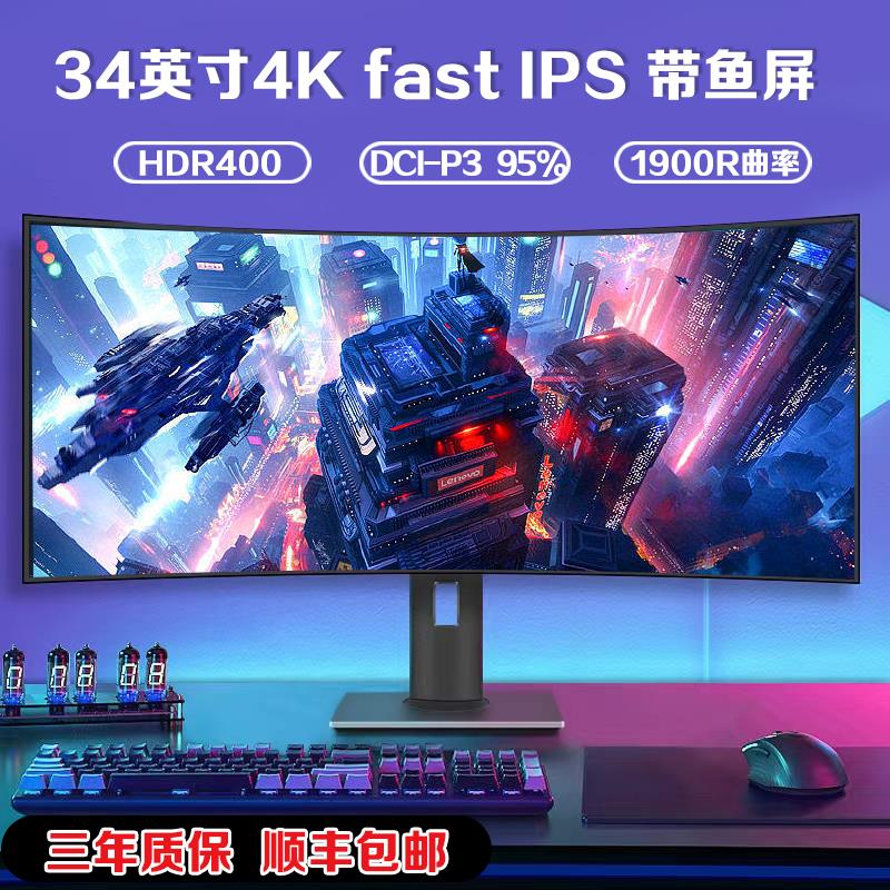 LG面板34/38/40英寸4K显示器TypeC投屏144HZ电竞游戏IPS VA带鱼屏