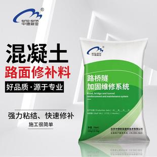水泥路面修补料地面起沙起皮混凝土裂缝冻融路面修覆车库地面修补