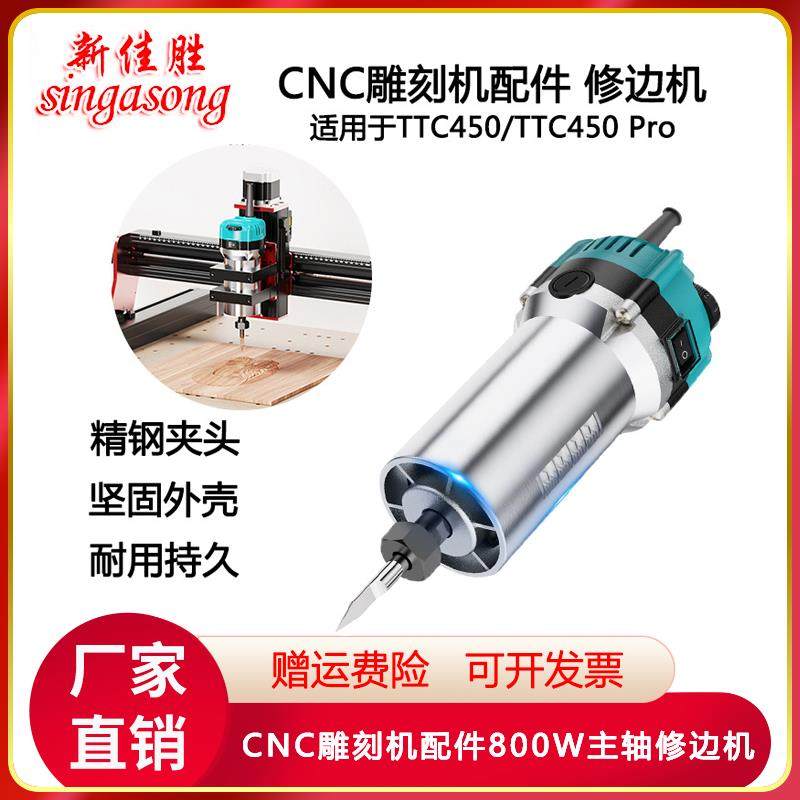 俩棵树CNC雕刻机主轴修边机800W高速带夹具木工铣刀配件固定座,五金/工具,雕刻机,淘宝优惠券,粉丝福利购,淘宝优惠卷