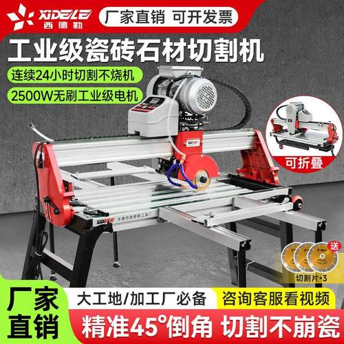 西德勒瓷砖切割机T20水刀全自动台式切割All石材岩板倒角直切