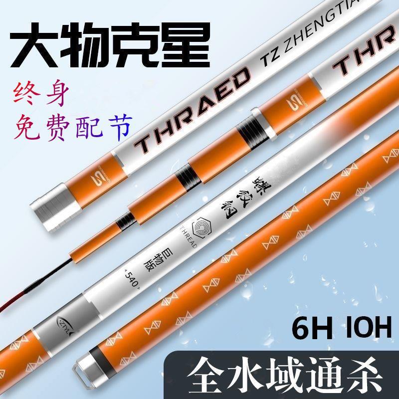 正品螺纹钢鱼竿19调10H轻量大物竿黑坑水库青鲟巨物竿超硬6H鱼竿