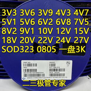 贴片稳压二极管3.3 4.7 5.1 6.8V/10V/12V/15V/18V SOD323 0805