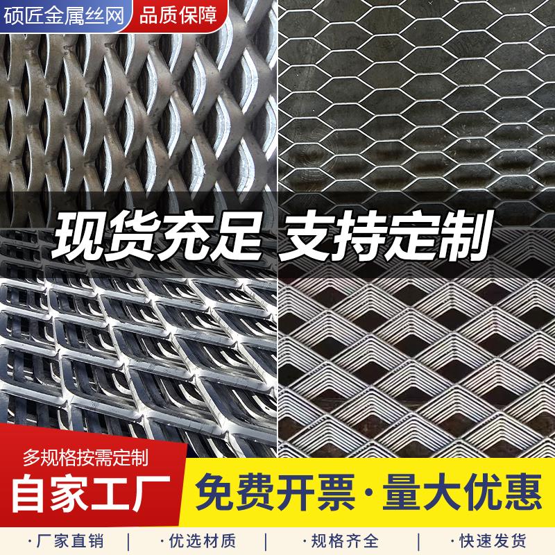 重型钢板网不锈钢网片菱形冲孔网镀锌防护平台脚踏网加厚冲孔网板