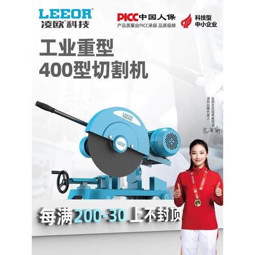 德国进口400型材切割机工业级大功率钢材台式木工金属多功能家用