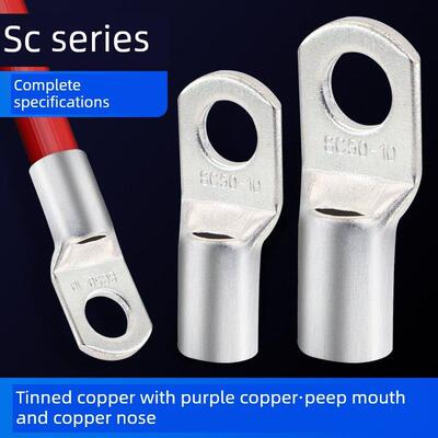 SC窥口铜线鼻子接线端子铜线耳短线鼻单压船用铜接头SC101625-8