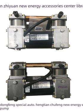 大运东风专用车恒天楚丰新能源卡车电动真空泵12V 24V制动增压泵