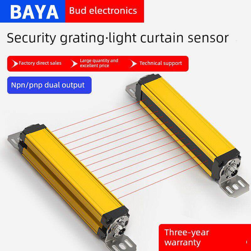 冲床安全光栅传感器光幕传感器红外对射报警器机械保护手检测装置