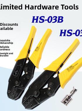 华盛Hs-03Bc Hs-03B弹簧端子专用压接钳2.8 4.8 6.3端子冷压接钳