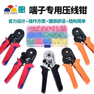 管型针型端子钳压接工具 华胜压线钳冷压端子电工快速接线小型欧式