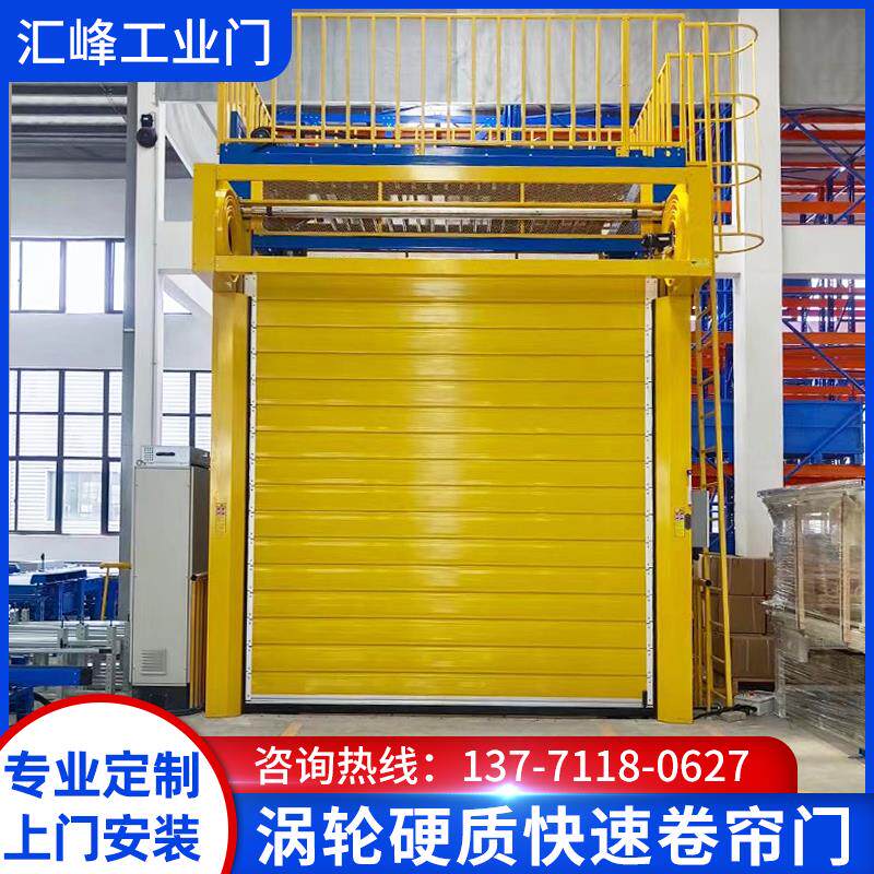 涡轮硬质快速门螺旋高速自动感应厂房快速卷帘门工业升降门车库门