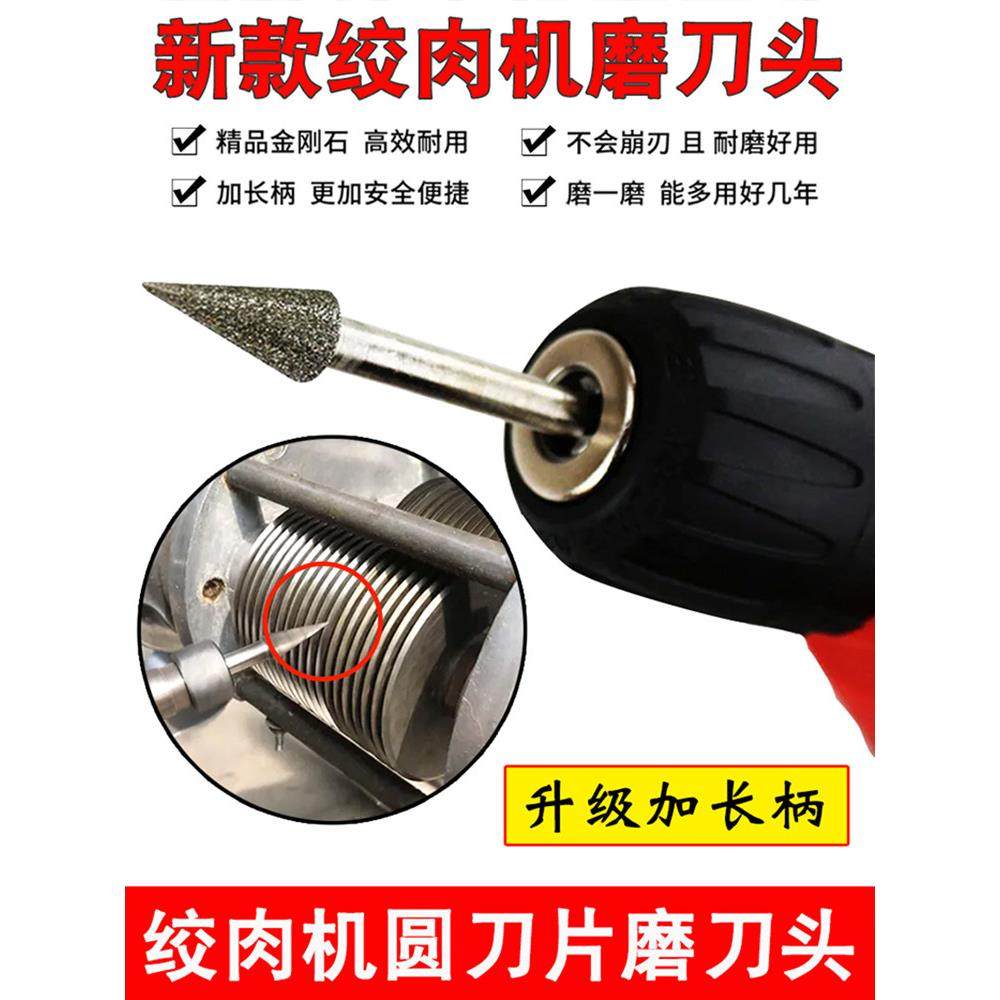 金刚石商用绞肉机磨刀器切片机打肉机圆刀片切肉机手持加长磨刀头,厨房/烹饪用具,绞肉机/碎肉宝,淘宝优惠券,粉丝福利购,淘宝优惠卷
