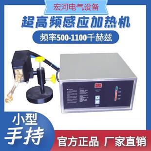 高频感应加热机钎焊机手持式淬火退火铜管超高频焊接机小型设备