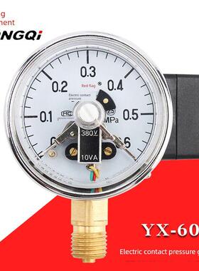 红旗牌电接点压力表Yx60水压气压1.6Mpa控制电接点380V负压真空表