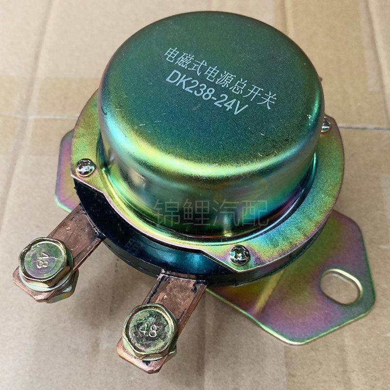 汽车、卡车12V24V电磁电源总开关138 238电池防漏电源总开关,汽车零部件/养护/美容/维保,其他,淘宝优惠券,粉丝福利购,淘宝优惠卷