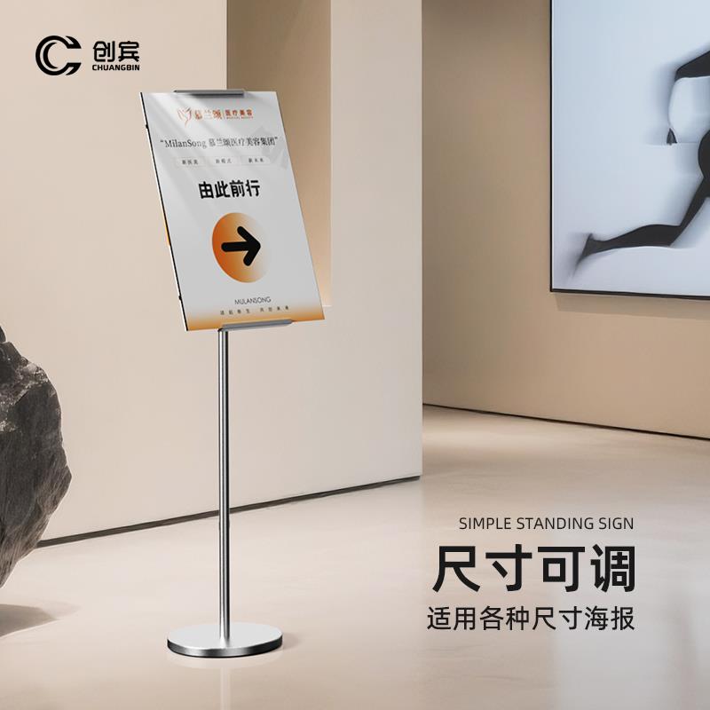 创宾kt板支架广告牌展示牌海报展架立式落地式展示架水牌指示牌