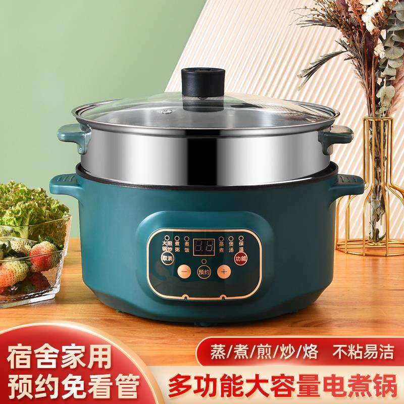苏伯尔电炒锅不粘小电锅宿舍迷你多功能电热锅煮粥煮饭电炒菜适用