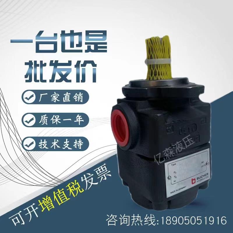 布赫BUCHER齿轮泵QXEM22/32/42/52/62/82-020/040/080/100/250N