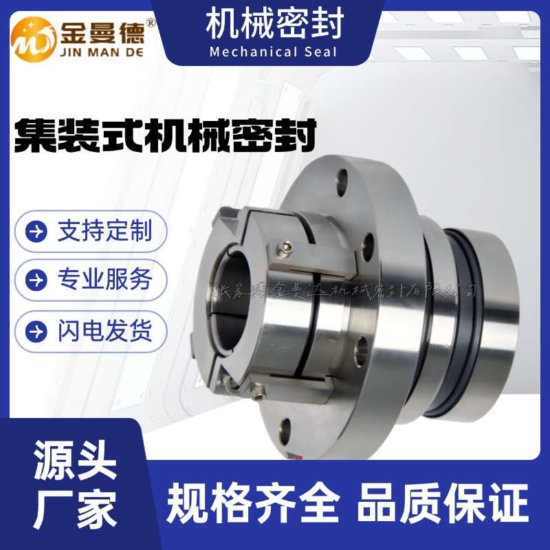 现货供应 IHE80-50-200机械密封  泵用机械密封件 品质保障