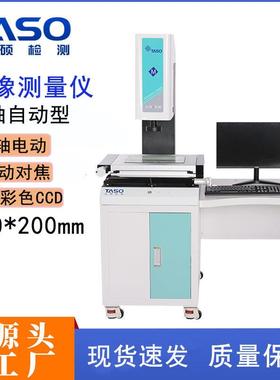 台硕二次元影像测量仪半自动2.5次元光学投影尺寸检测机QVMC3020