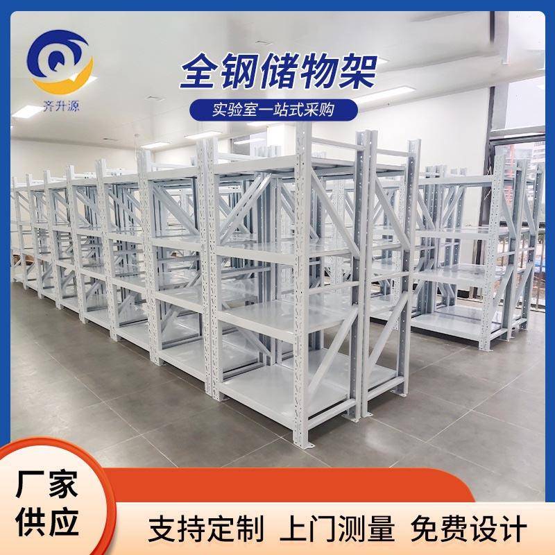 厂家全钢储物架实验室工厂仓储组装货架物品放置展示货架