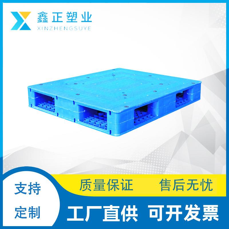 塑料托盘现货叉车地牛双面平板仓库防潮板卡板物流栈板平板货物架