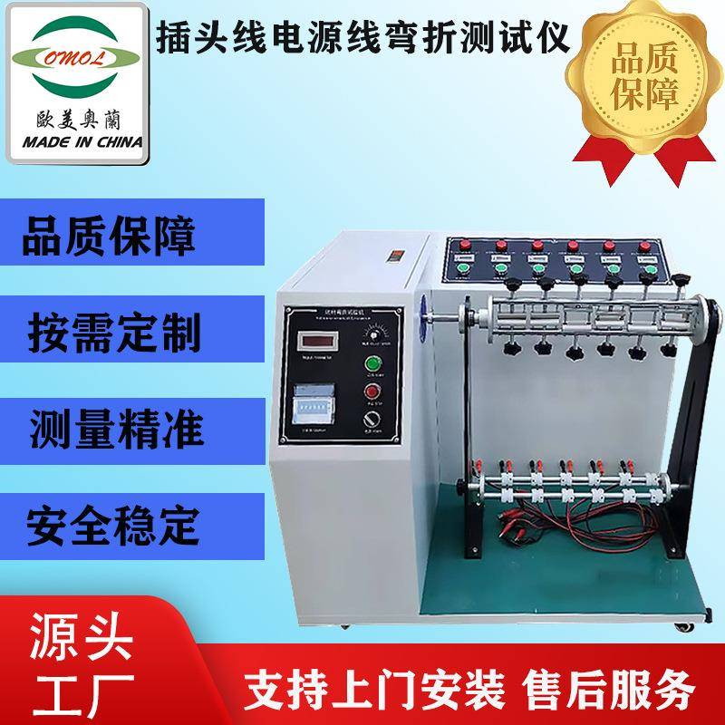电吹风弯曲测试机电吹风曲绕测试仪电吹风卷绕寿命实验机厂家