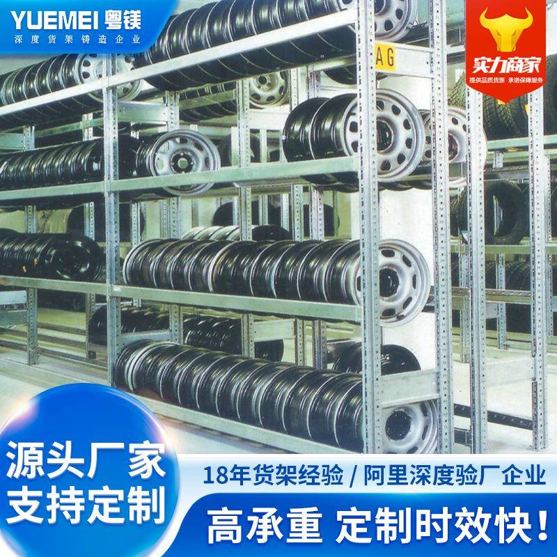 仓储轮胎货架轻型货架455075mm易拆卸库房多层置物架4S仓储货架
