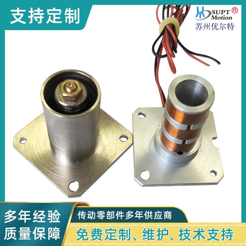 柔性振动平台音圈电机柔性供料系统用振动音圈电机震动马达设计