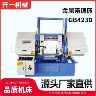 双立柱金属带锯床G4230锯床液压加紧半自动锯床G4240锯床