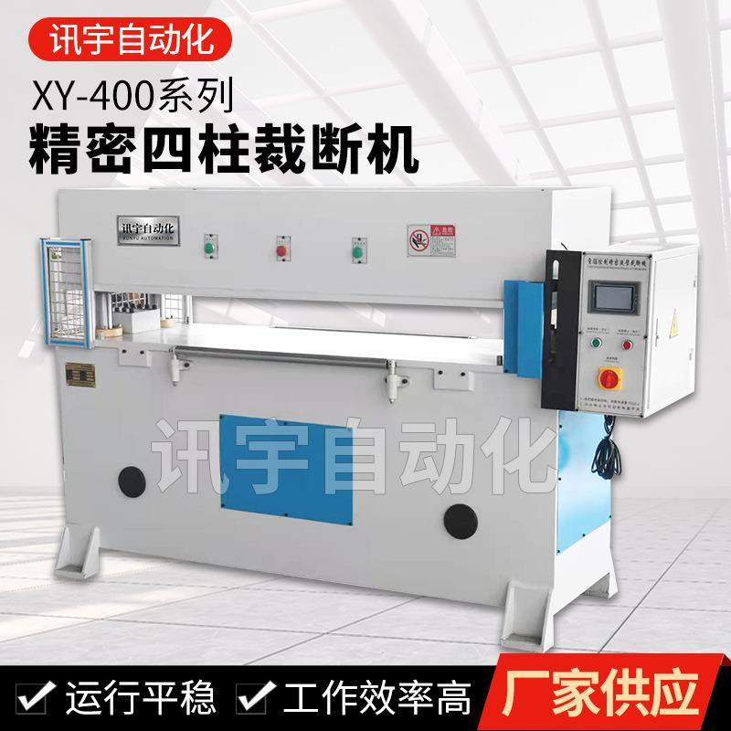 100吨汽车脚垫EVA海绵化妆棉下料机精密四柱皮革钱包自动裁断机