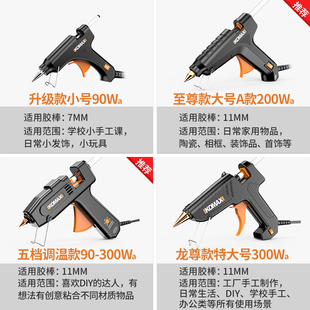 11mm胶水电容 热熔胶枪手工家用热融m胶抢高粘强力热熔胶棒胶条7