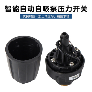 日井水泵微电脑智能自q动自吸泵增压泵通用压力开关可调控制器配