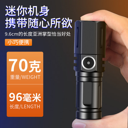 手电筒强b光超亮户外家用迷你变焦可充电小型老人便携激光远射手