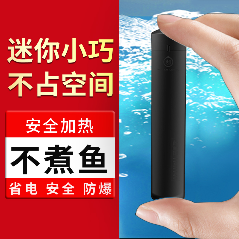 老鱼匠鱼缸小型加热棒自动恒温养鱼养乌龟加N温棒低水位迷你加热
