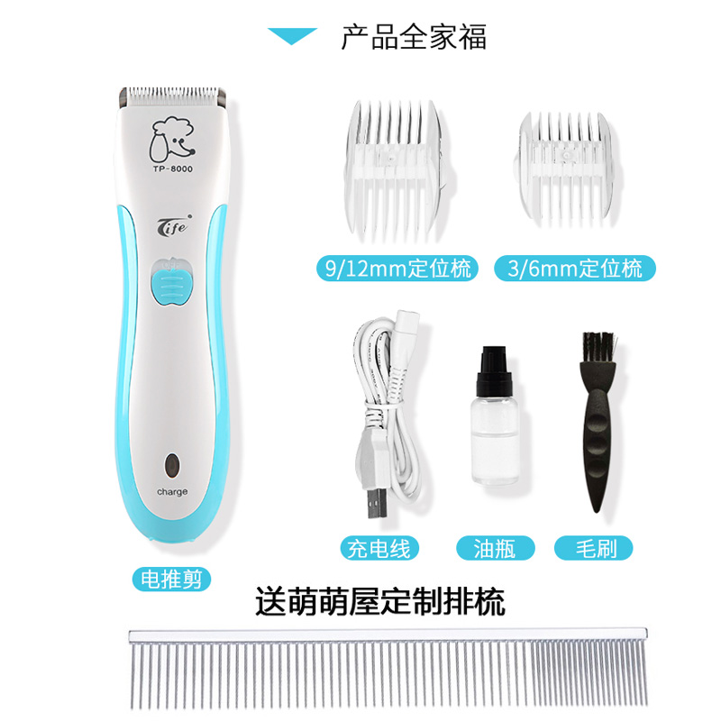 特锋宠物剃毛器狗狗电推剪泰迪电动推子猫咪P剃脚毛神器修毛工具