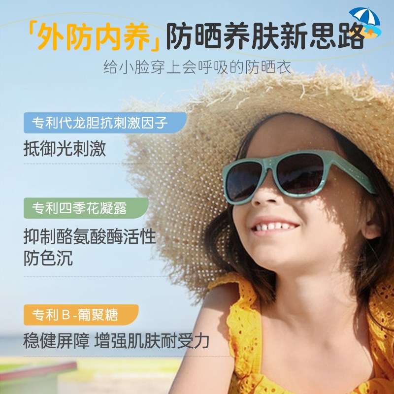 儿童防晒霜男女童隔离紫外线小孩D宝宝户外防晒婴儿物理防晒乳