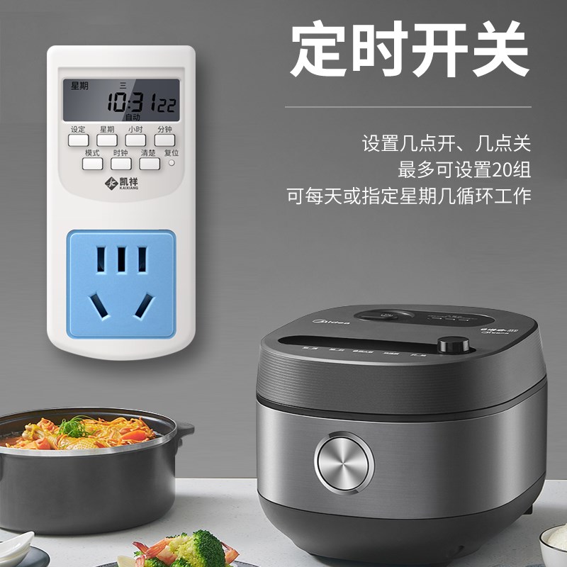 定时插座定时器开关控制器自动断电智能热水器P计时控鱼缸循环电