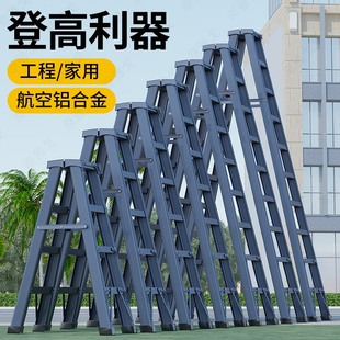 人字梯家用铝合金折叠3米工程梯室C内伸缩移动爬楼梯多功能梯凳子