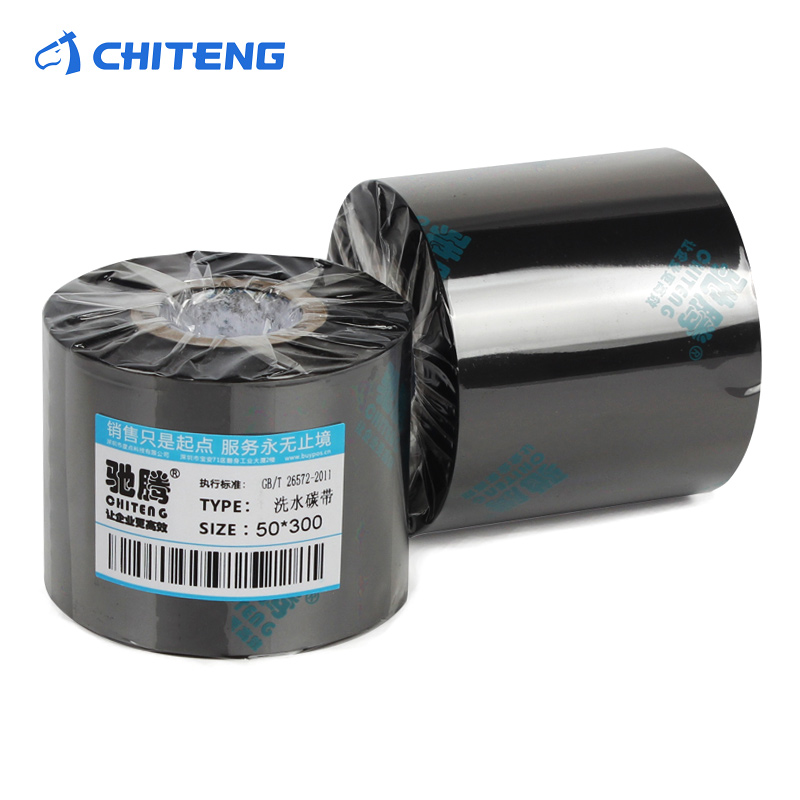 服装洗水唛碳带洗水标尼龙q带不干胶标签40~70mm长300m打印机碳带