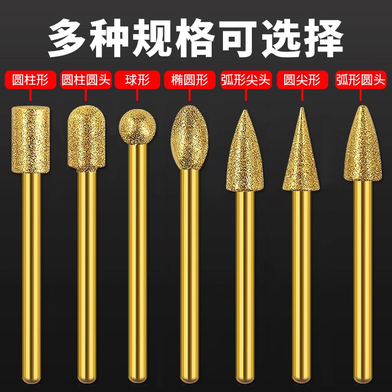 镀钛金刚砂磨头金刚石p电动磨棒扩孔磨头石材雕刻玉石抛光打磨工
