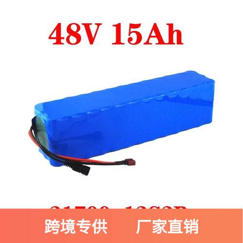 Liitokala13S3P48V15Ah21700电池720w电动自行车电池组