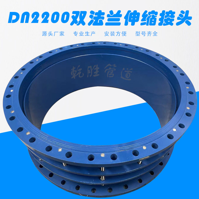 DN2200双法兰伸缩接头 限位伸缩器 B2F型松套补偿接头厂家批